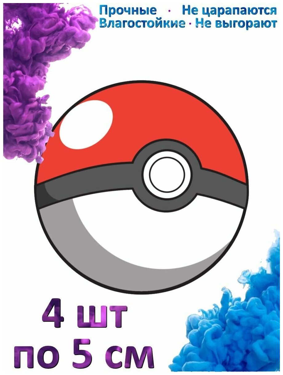 Наклейка на авто "Pokemon pokeball illustration"