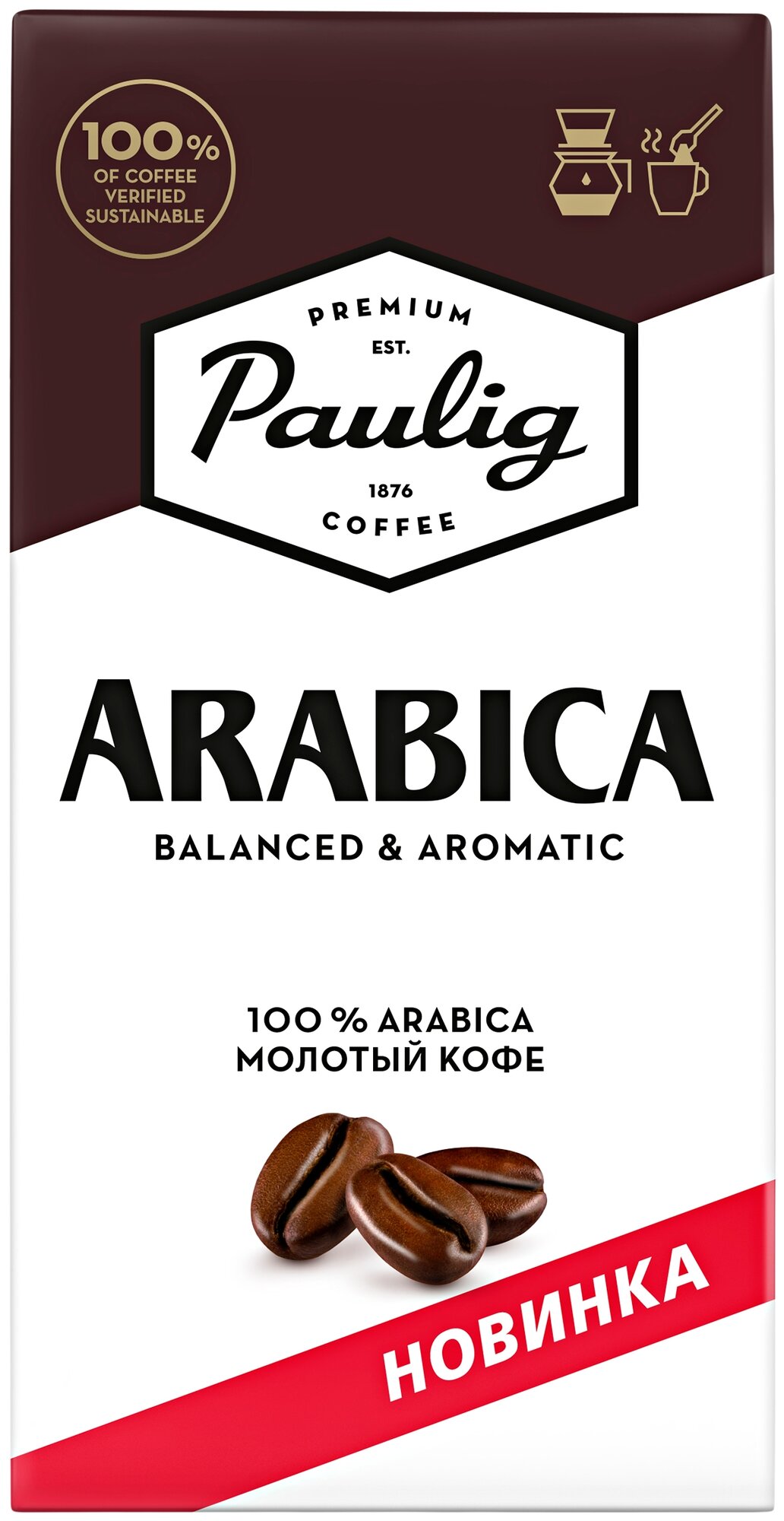 Кофе молотый Paulig Arabica, 250 г