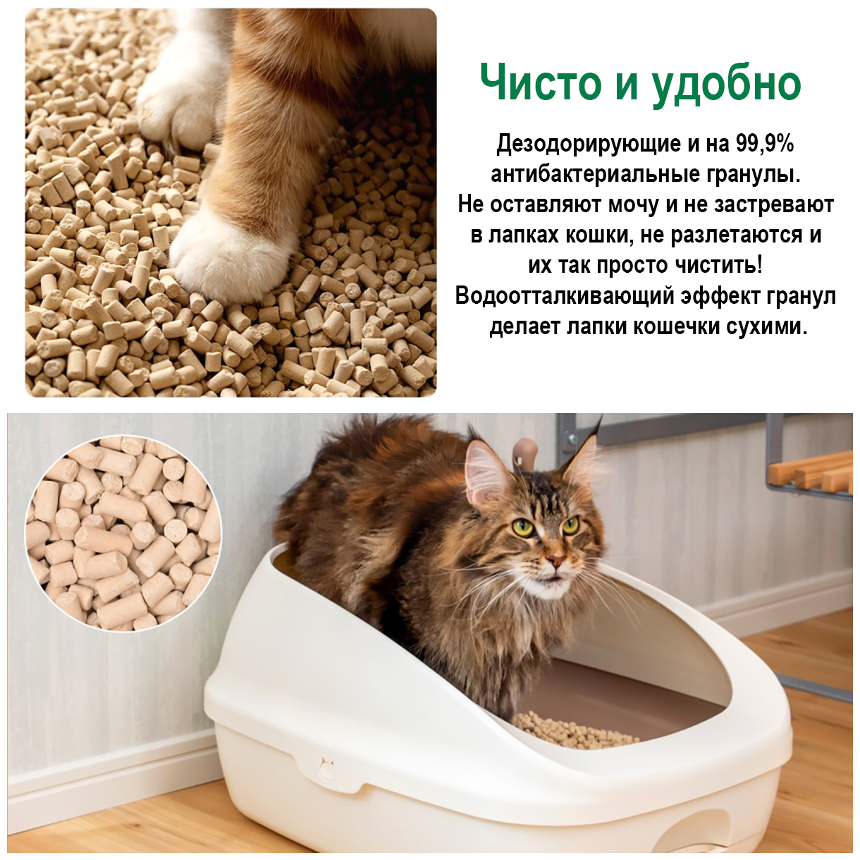Unicharm Deo Toilet Трудно рассыпающийся дезодорирующий антибактериальный наполнитель для cистемных туалетов для кошек с цветочным ароматом, 3,8 л - фотография № 2