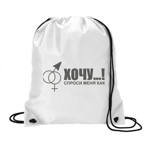 фото Сумка для обуви coolpodarok хочу...! спроси меня как