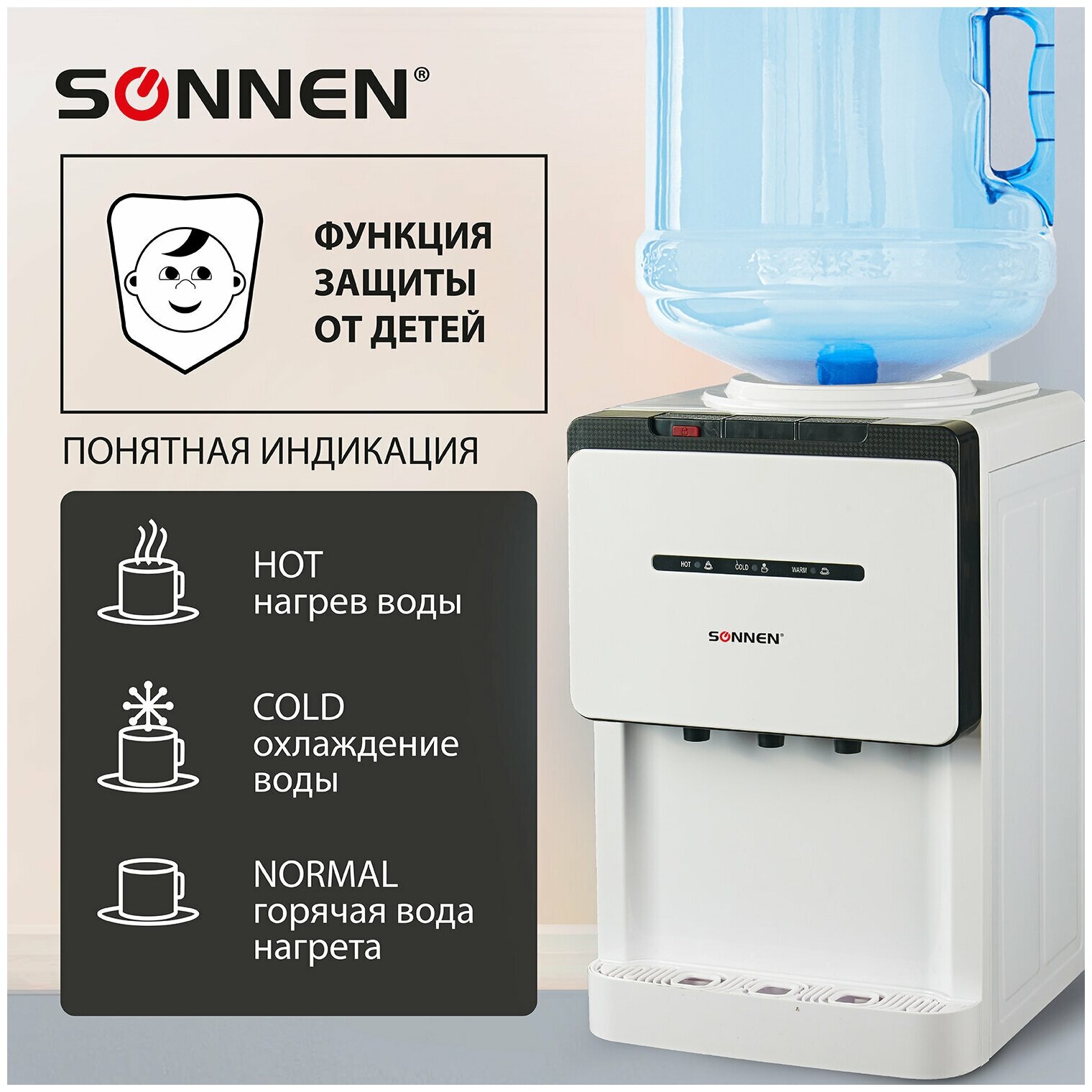 Кулер для воды SONNEN TSE-02, настольный, электронное охлаждение/нагрев, 3 крана, белый/черный, 453976 - фото №7