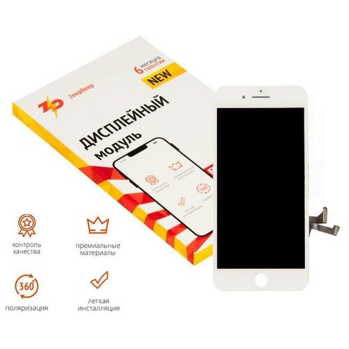 Дисплей в сборе с тачскрином ZeepDeep PREMIUM для iPhone 8 plus, белый + прокладка-абсорбер