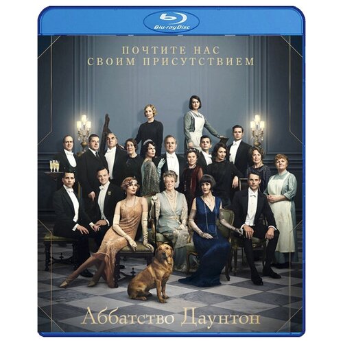 Аббатство Даунтон (Blu-ray) аббатство даунтон кулинарная книга официальное издание грей э