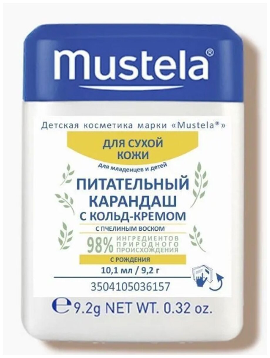 Mustela Карандаш для губ и лица с кольд-кремом, 10.1 мл, 9.2 г