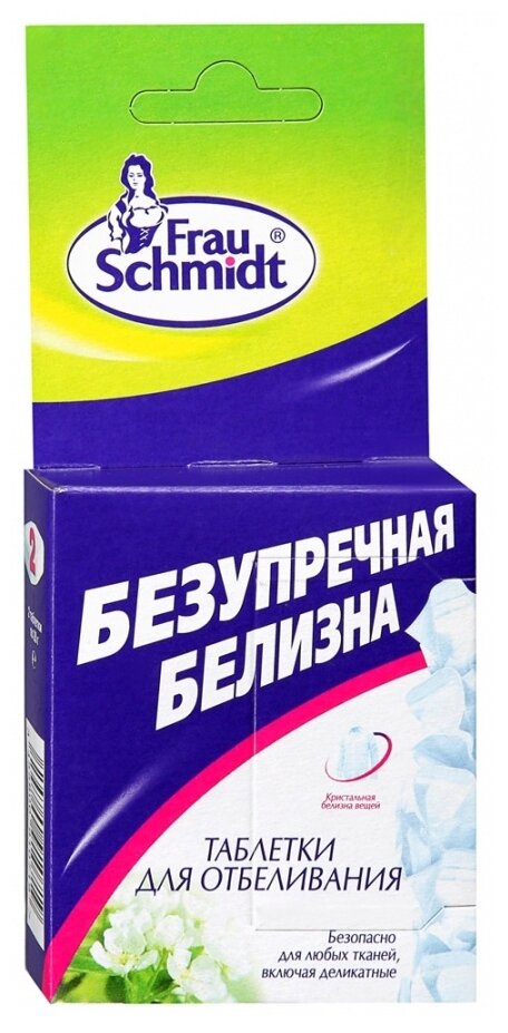 Frau Schmidt Мини-упаковка Безупречная белизна таблетки для отбеливания 2 шт
