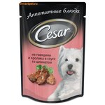 Cesar Пауч для собак Говядина и Кролик в соусе со шпинатом, 85гр*28шт - изображение