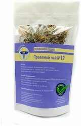 Травяной чай ВолгаЛадь № 19, Успокаивающий, 50 г, 1 уп.