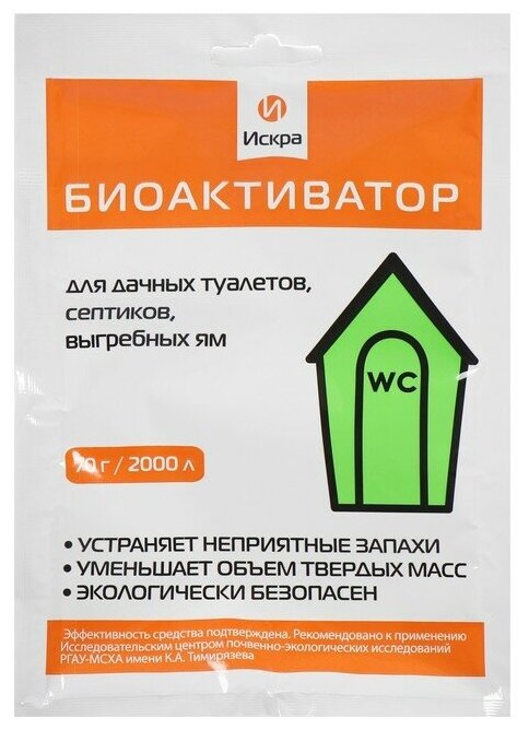 Биоактиватор для септиков, выгребных ям и дачных туалетов Искра, 70 г