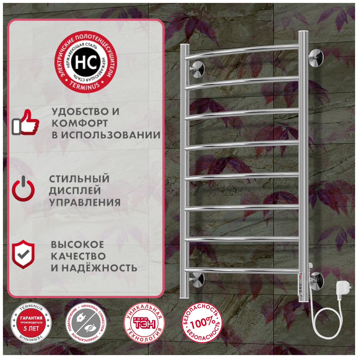 Классик П8 500х850 электро ( new встроен диммер) Полотенцесушитель TERMINUS - фотография № 7