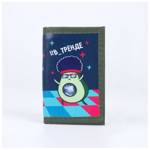 фото Кошелёк «#авокадо-движ» на липучке nazamok