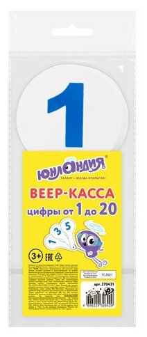 Касса-веер Юнландия - фото №6