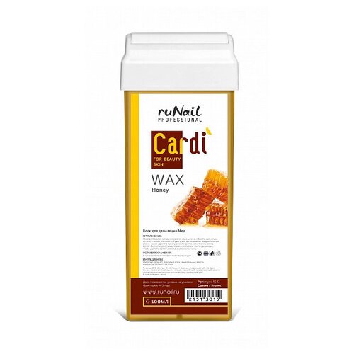 Воск для депиляции Cardi (аромат: Цветочный мед), 100 мл №1513