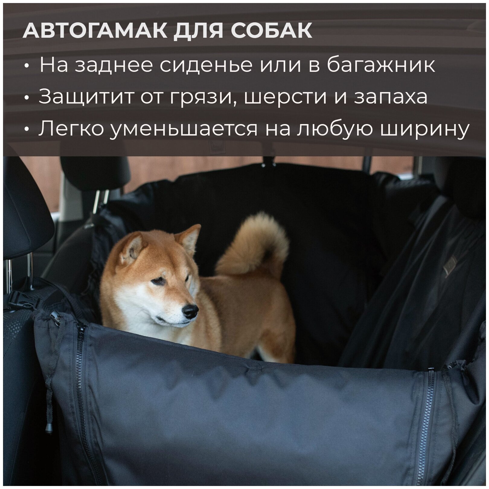 Автогамак для собак PET BED Черный