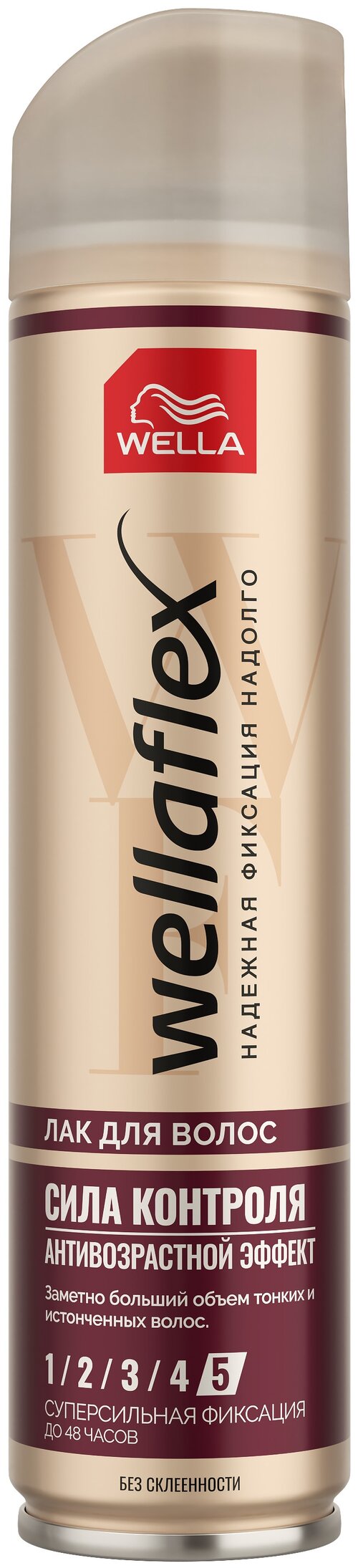 Wella Лак для волос Wellaflex С антивозрастным эффектом, экстрасильная фиксация, 250 мл