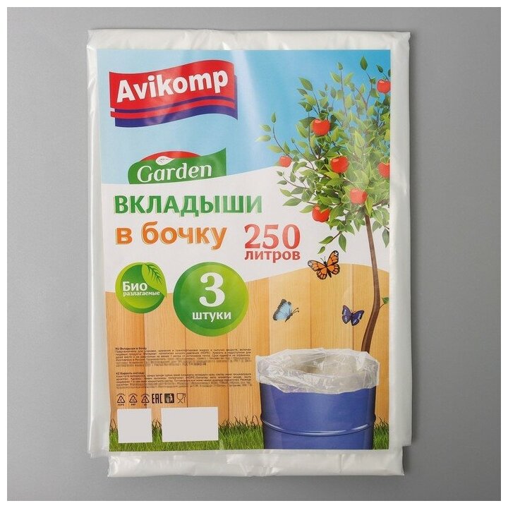 Вкладыши в бочку Avikomp Garden, 40 мкм, 250 л, упаковка 3 шт, прозрачные - фотография № 6