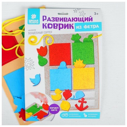 Коврик из фетра развивающий 