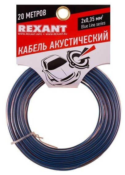 Кабель акустический Rexant 2х0,35 кв. мм, 20 м, BLUELINE, прозрачный