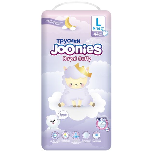 JOONIES Royal Fluffy Подгузники-трусики, размер L (9-14 кг), 44 шт.