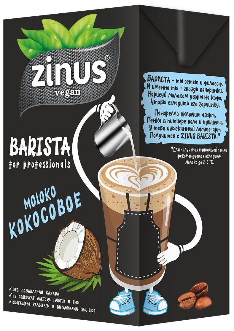 Кокосовый напиток Zinus Barista Moloko кокосовое 3.2%, 1 л - фотография № 1