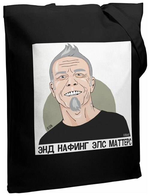 Сумка шоппер Соль, черный