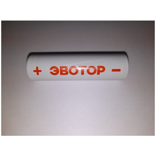 Аккумуляторная батарея EVOTOR ICR 18650 2600mAh 3.7V 9.62Wh / батарейка для кассы Эвотор 1 шт.