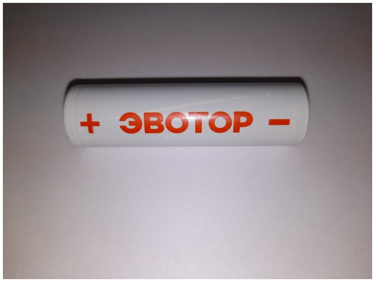 Аккумуляторная батарея EVOTOR ICR 18650 2600mAh 3.7V 9.62Wh / батарейка для кассы Эвотор 1 шт.