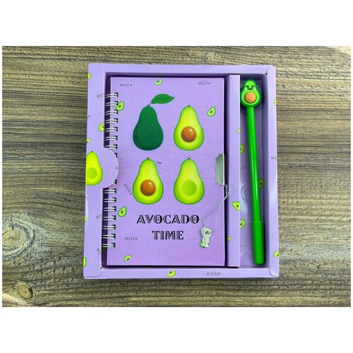 Блокнот / Блокноты для девочек / Блокнот с замком + ручка Авокадо, фиолетовый