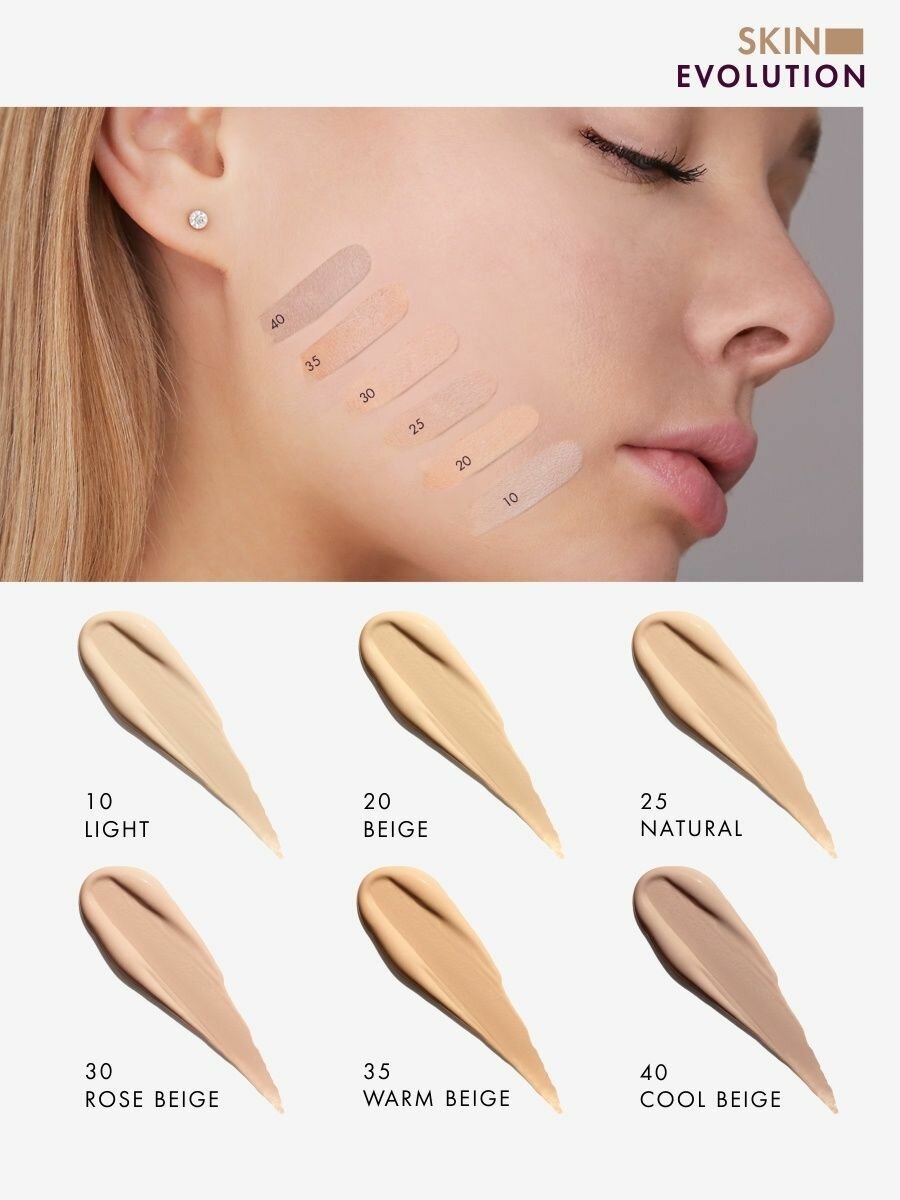 Крем тональный Natural Skin soft matte blur effect Evolution Luxvisage 35г тон 25 - фото №17