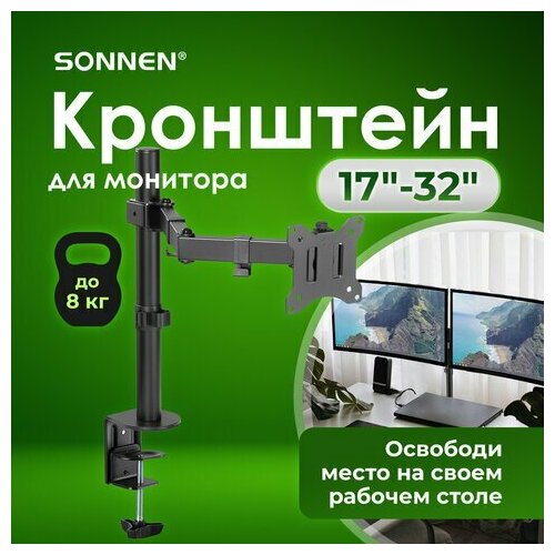 Кронштейн для монитора настольный VESA 75х75, 100х100, 17