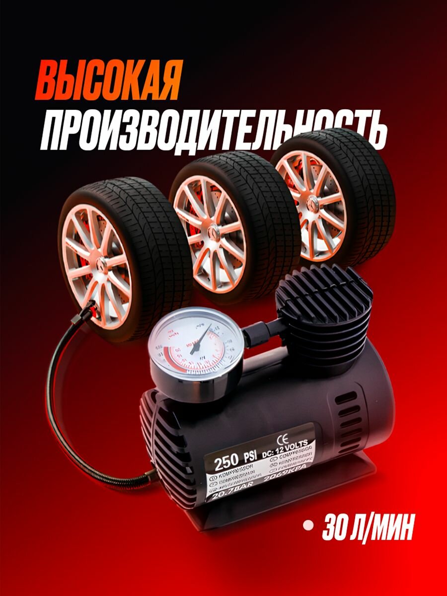 Компрессор автомобильный Classmark, поршневой воздушный насос для авто портативный электрический, 12v — фото 1