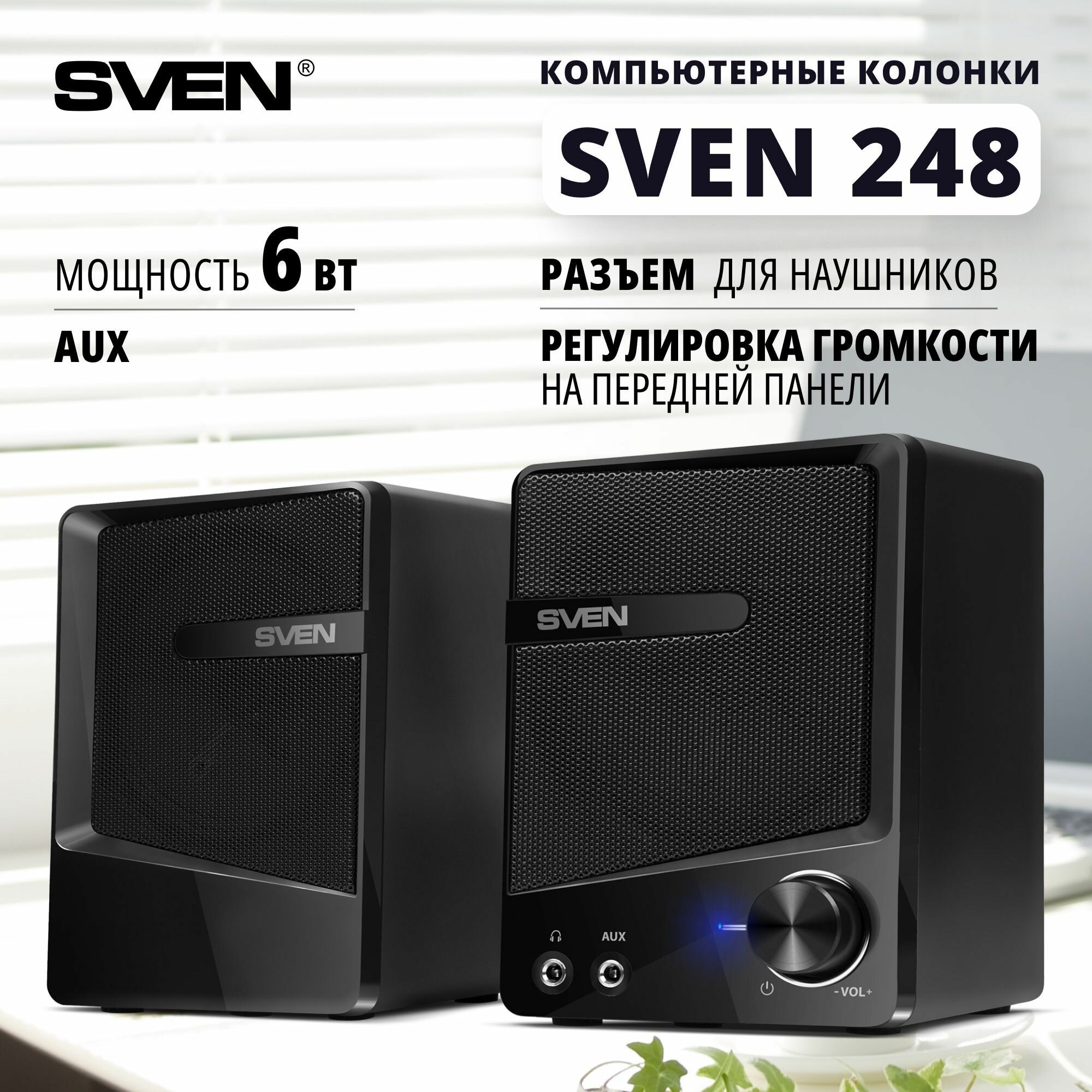 Колонки Sven 248, 2.0, черный [sv-016333]