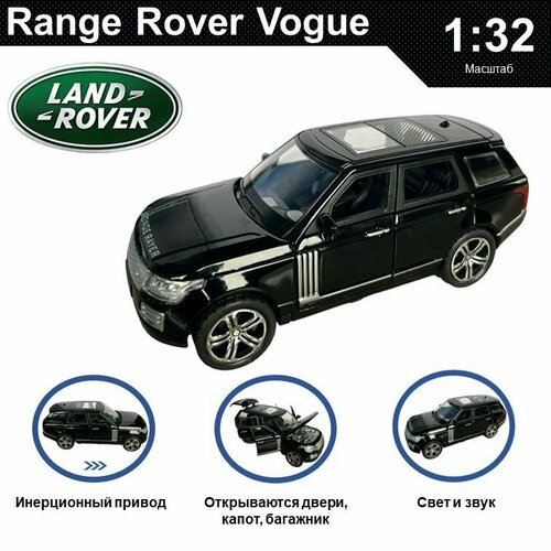 Машинка металлическая инерционная, игрушка детская для мальчика коллекционная модель 1:32 Range Rover Vogue ; Рендж Ровер черный