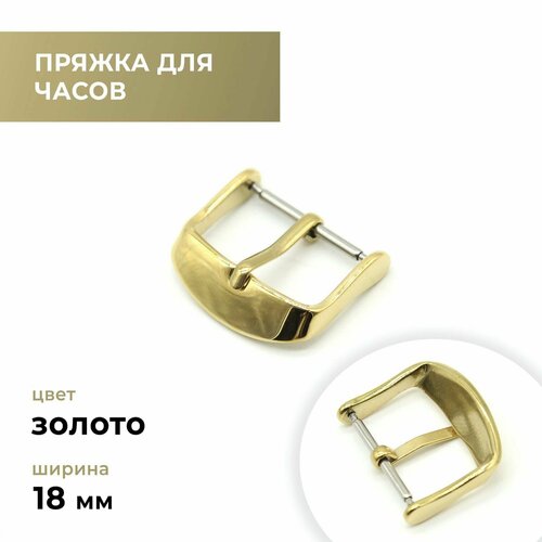 Застежка Craftcomplect, золотой застежка craftcomplect серый