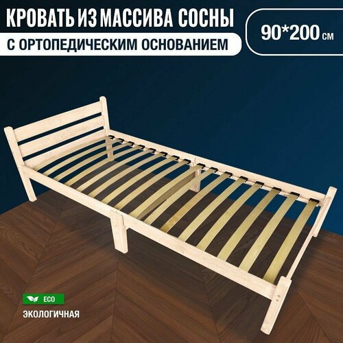 Кровать односпальная без матраса деревянная Bed 3