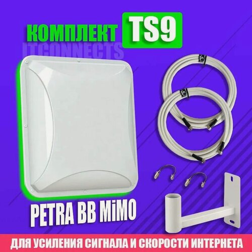 Изображение товара Комплект 3G 4G Антенна ANTEX Petra BB MiMO + Кабель + TS9 для USB модема или LTE Роутера для усиления сигнала интернета Huawei и ZTE и др
