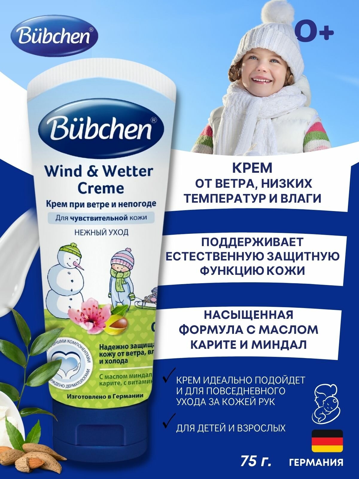 Bubchen Крем при ветре и непогоде, 75 мл, 80 г