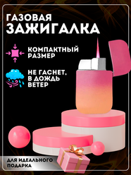 Зажигалка электронная USB