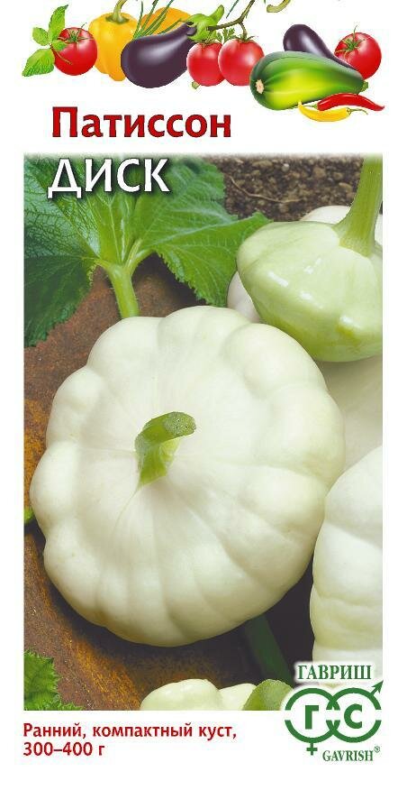 Семена Патиссон Диск 1г Ранние (Гавриш)
