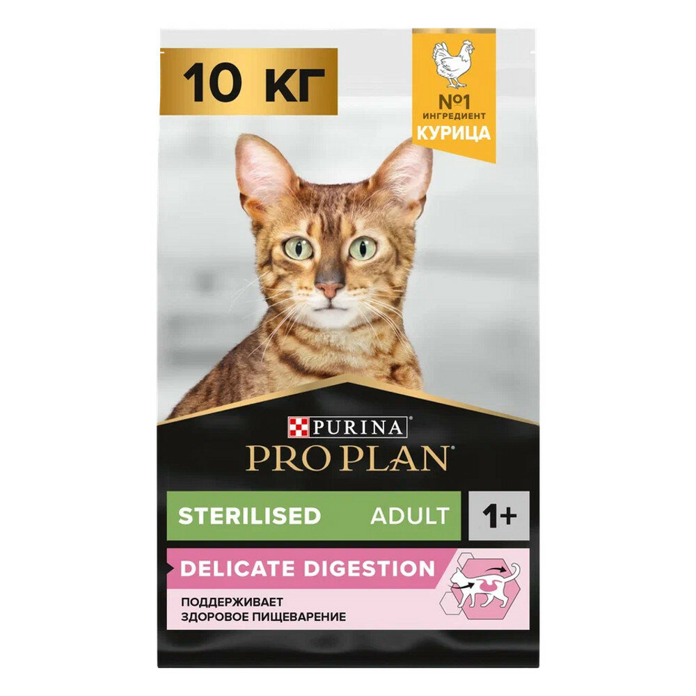 Pro Plan Sterilised для стерилизованных кошек с чувствительным пищеварением, с курицей 10 кг