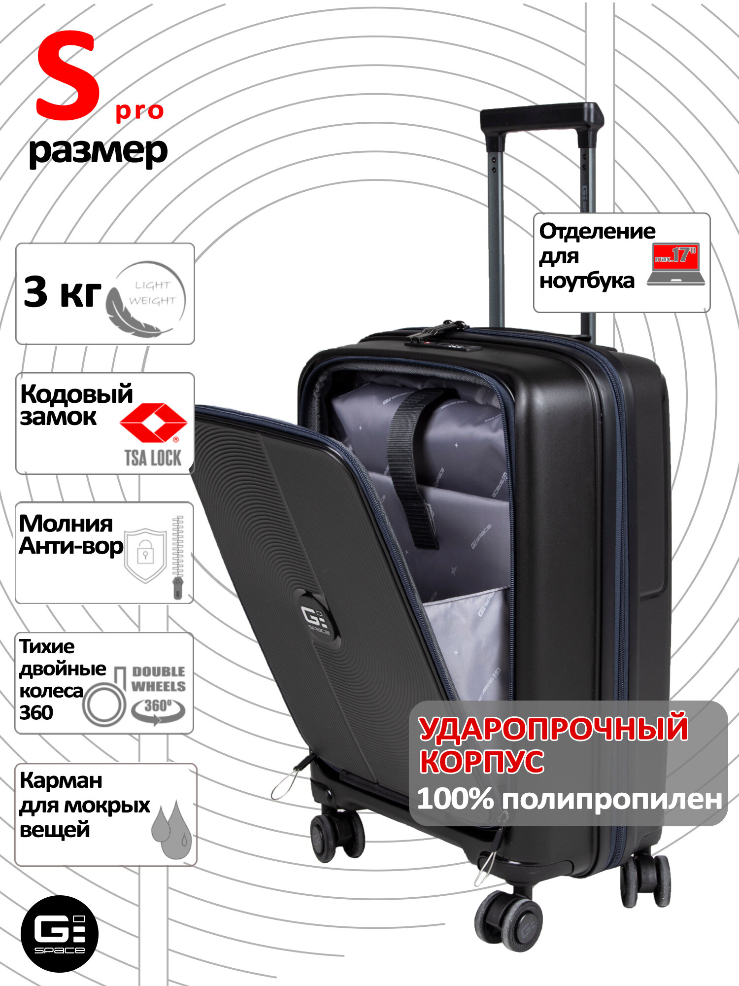 Маленький чемодан на колесиках GSPACE PRO, объем 36 литров, цвет черный