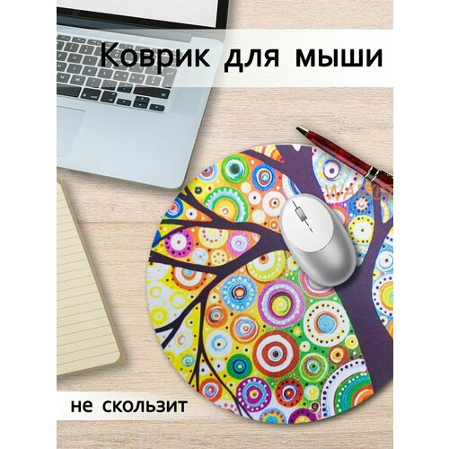 Коврик для мыши круглый 363₽