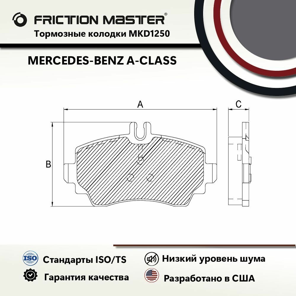 Тормозные колодки FRICTION MASTER MKD1250 для автомобиля Мердседес Бенц А-Класс (W168) 07.97-08.04