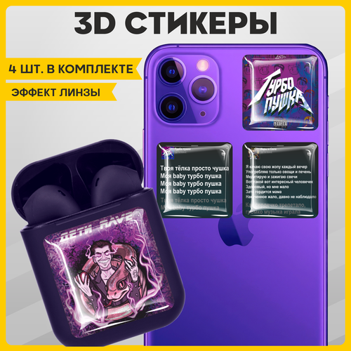 Наклейки на телефон 3D стикеры на чехол Дети RAVE v1