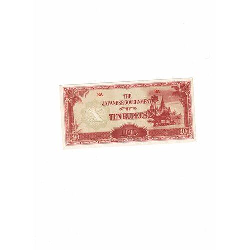 клуб нумизмат банкнота 5 гульденов нидерландской индии 1944 года японская оккупация 10 рупий 1942-1944 гг. Бирма (Мьянма). Японская оккупация.