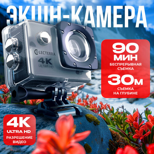 Экшн камера Electerra 4К UHD 30 fps. Подводная экшен камера серая. Видеокамера для активного отдыха. Защитный бокс в комплекте. Серый