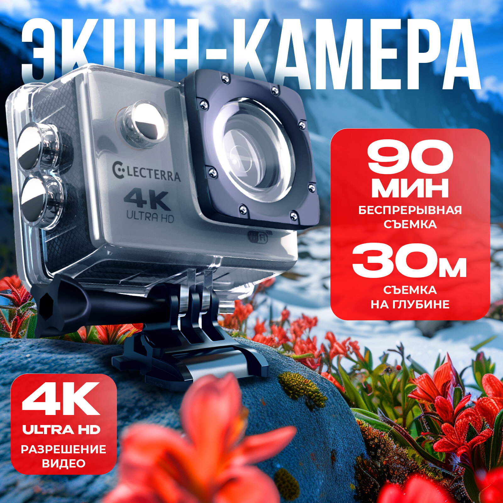 Экшн-камера Electerra 2К 1440p Super HD 30 fps (4K с интерполяцией). Подводная экшен камера серая. Защитный бокс в комплекте