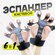Эспандер кистевой, тренажер для рук и предплечья, с регулировкой ...