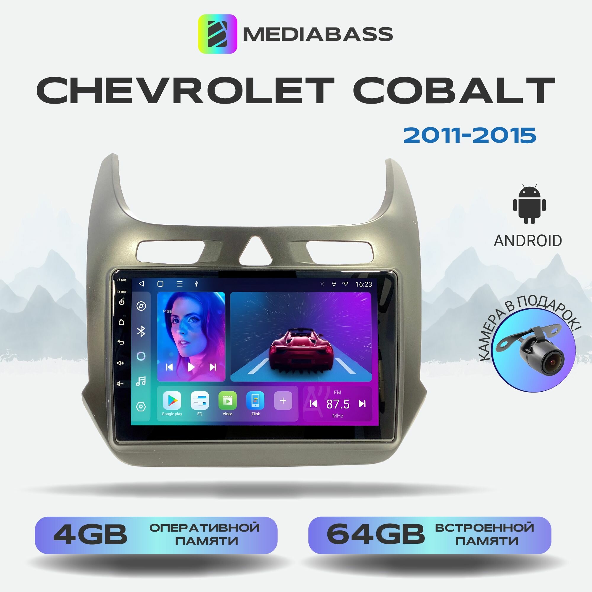 Автомагнитола Mediabass Chevrolet Cobalt, Android 12, 4/64GB, 8-ядерный процессор, DSP, 4G модем, чип-усилитель TDA7851 / Шевроле Кобальт