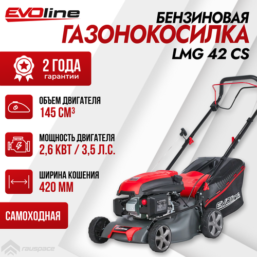 Газонокосилка бензиновая EVOline LMG 42 CS газонокосилка бензиновая evoline lmg42cs