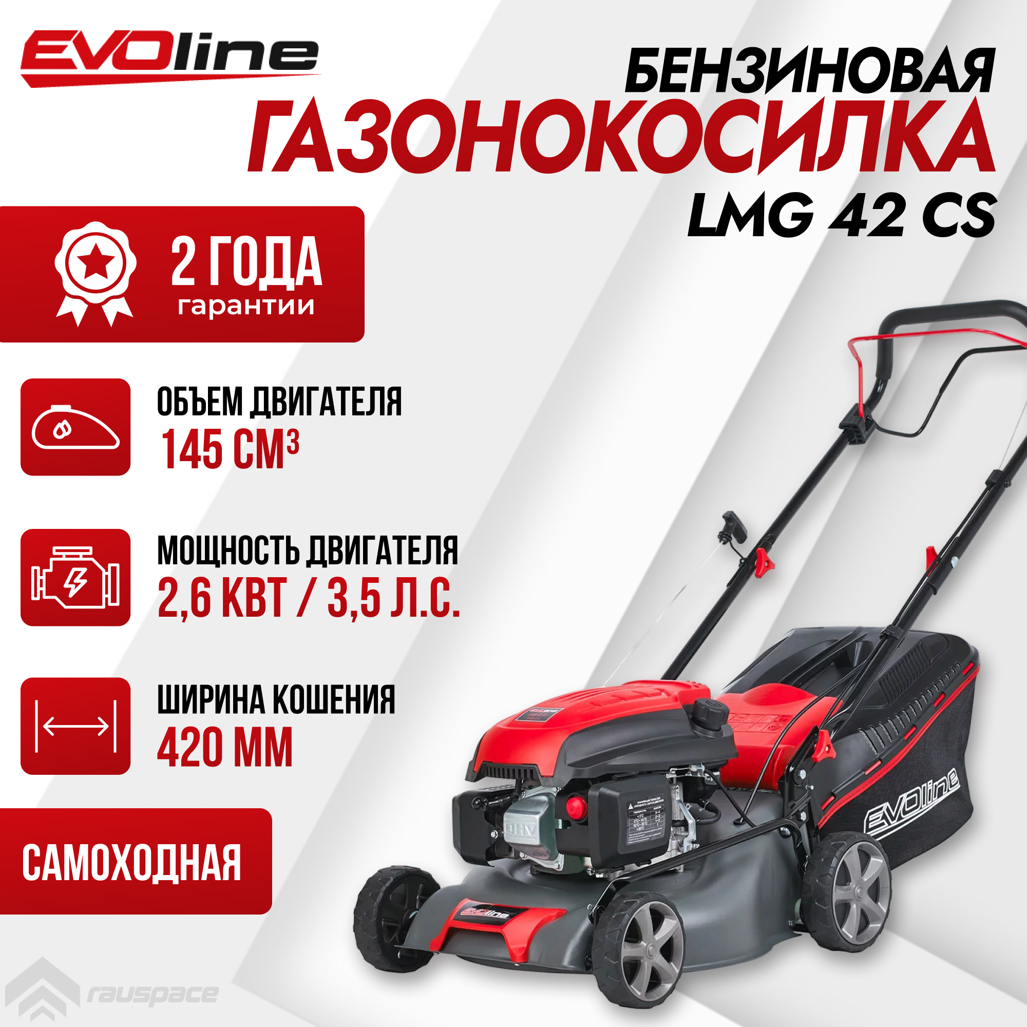 фото Газонокосилка бензиновая EVOline LMG 42 CS